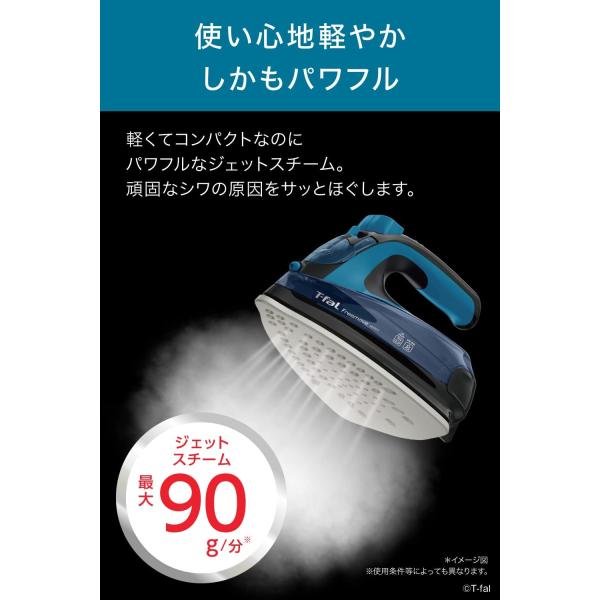 ティファールコードレススチームアイロンフリームーブオートパワー